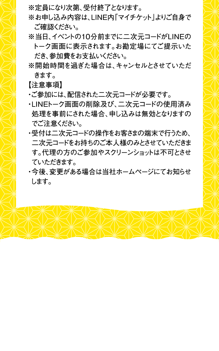 利用規約