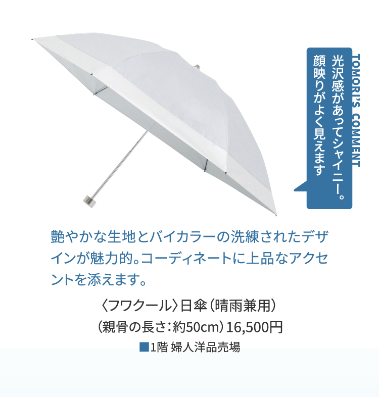 フワクール