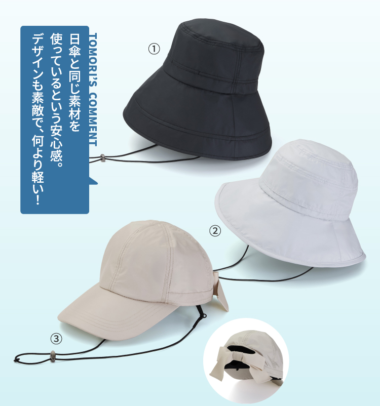 フワクール帽子