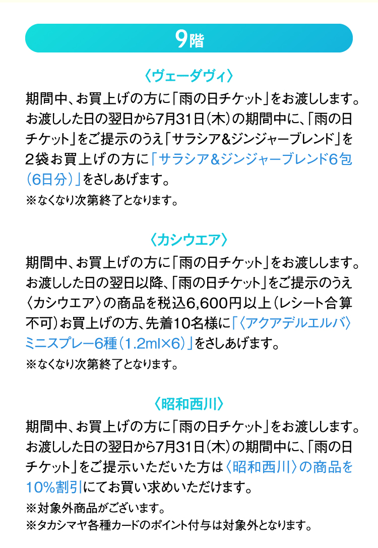 9階