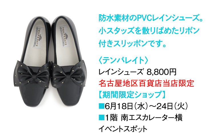 テンパレイト