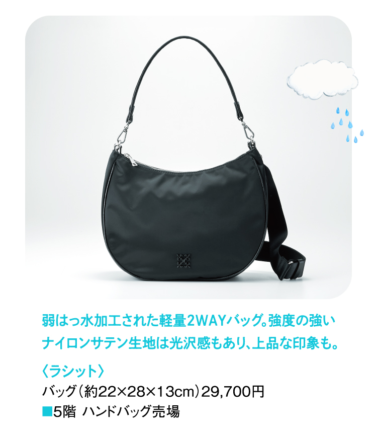 ラシット