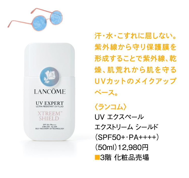 ランコム