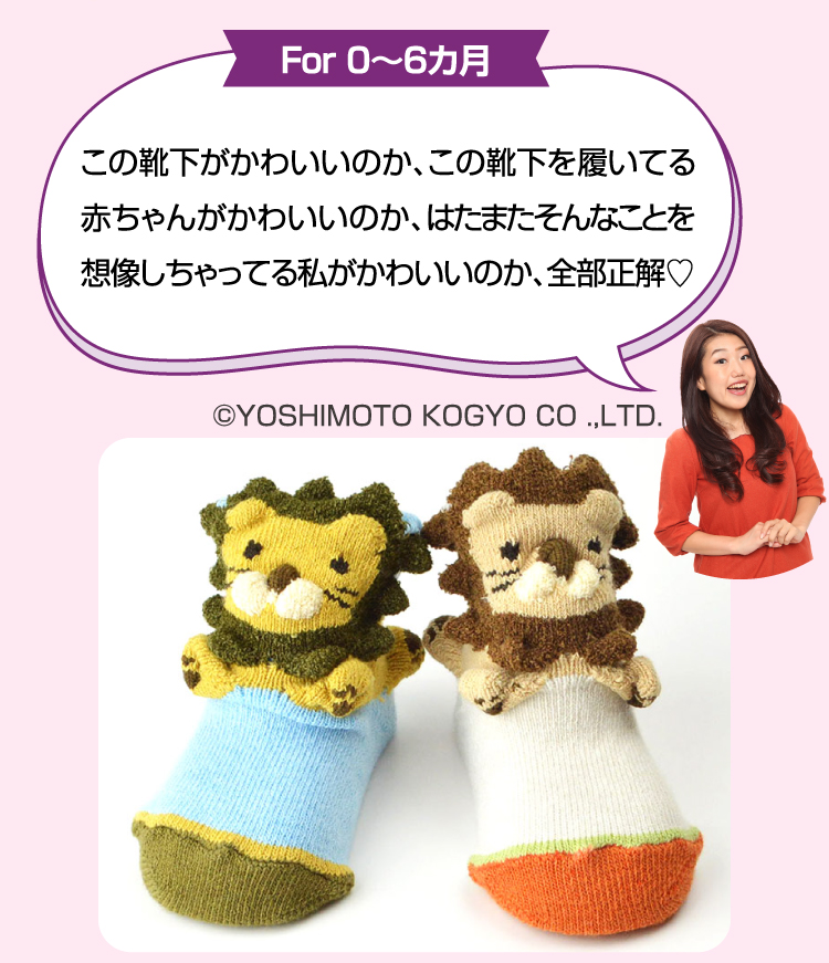 for0〜6ヶ月