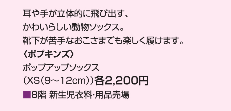 ポプキンズ