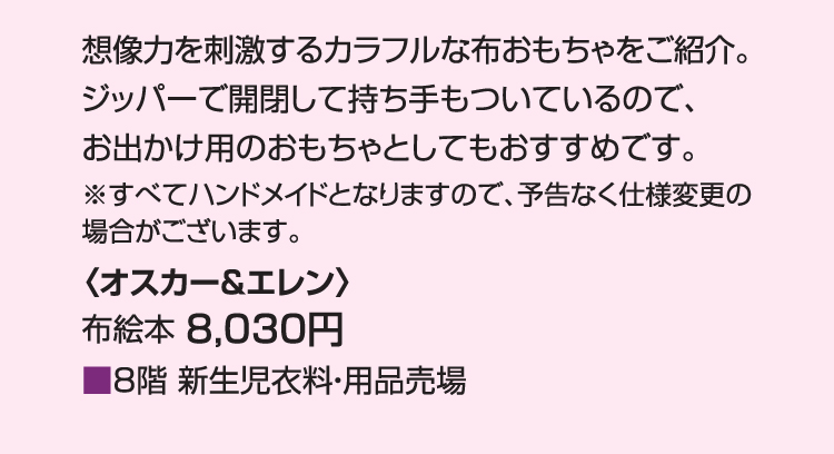オスカー＆エレン