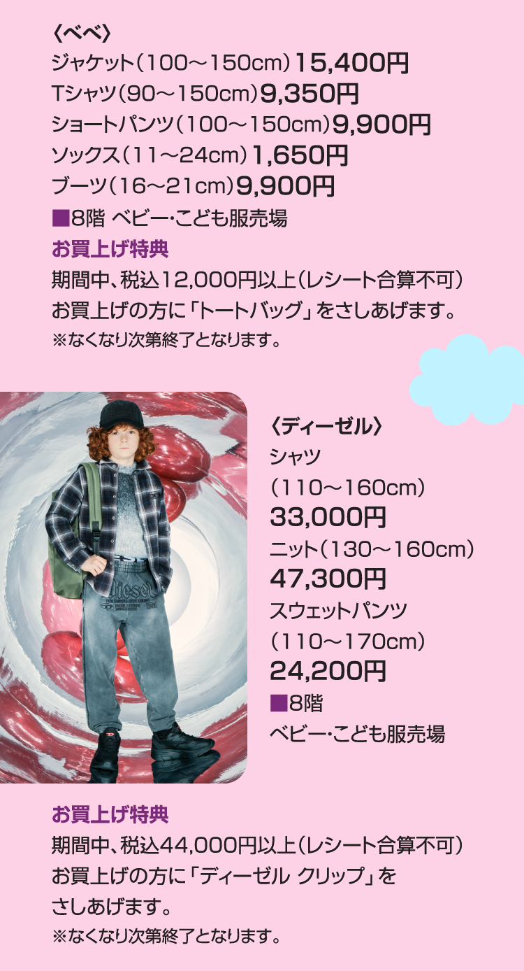 ベベ