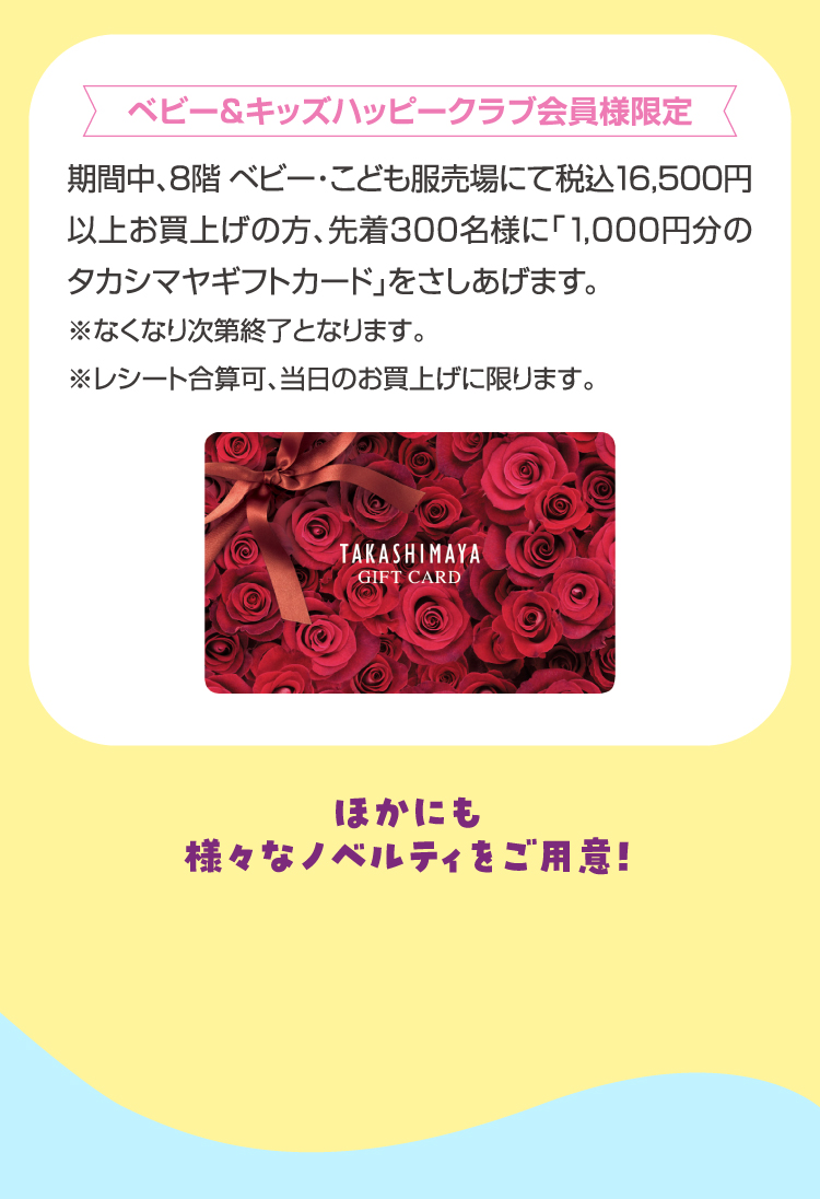 様々なノベルティ