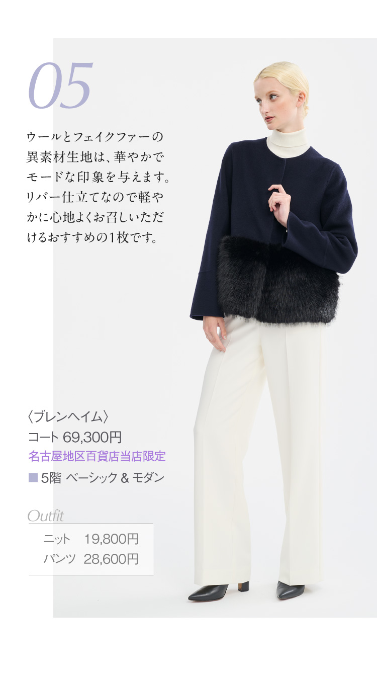 〈ブレンヘイム〉コート