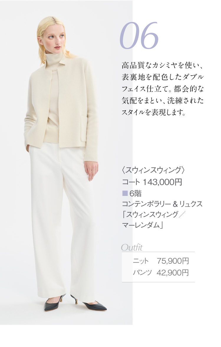 〈スウィンスウィング〉コート