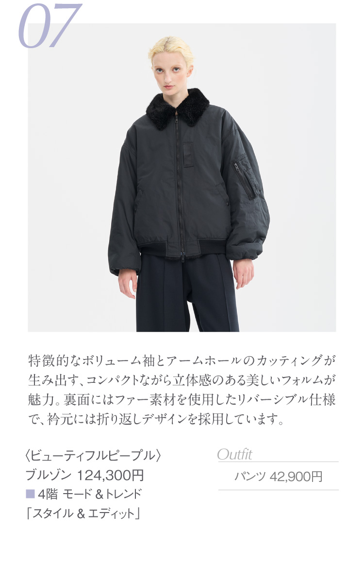 〈ビューティフルピープル〉ブルゾン