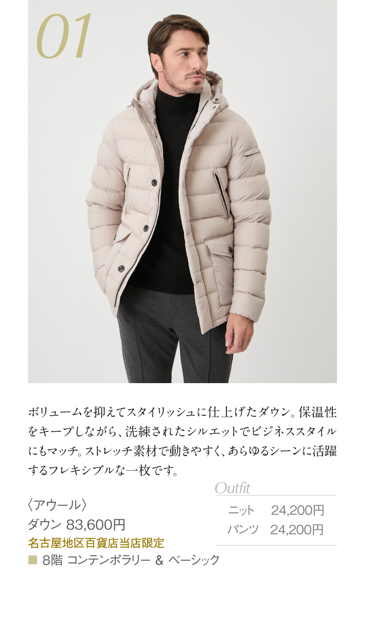 〈アウール〉ダウン