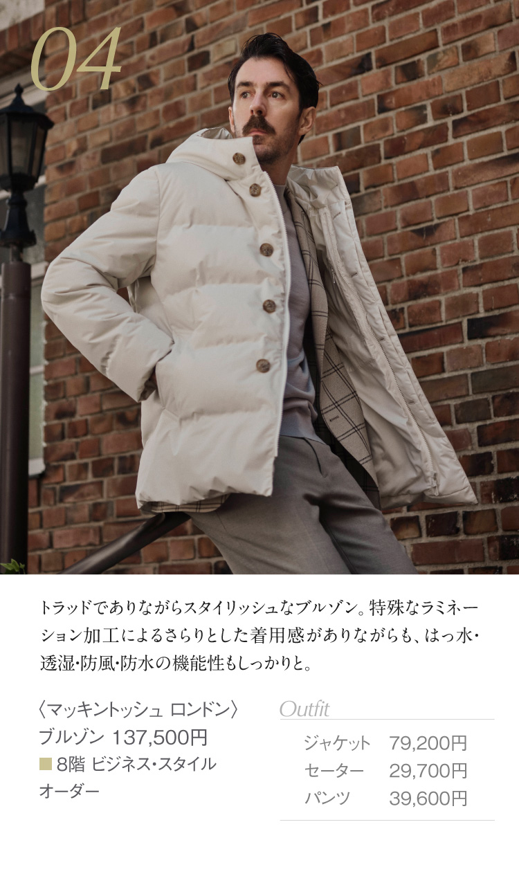 〈マッキントッシュ ロンドン〉ブルゾン