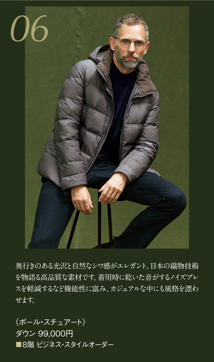 〈ポール・スチュアート〉ダウン