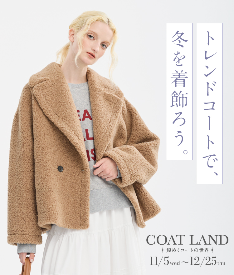 COAT LAND～煌めくコートの世界～　11/5 wed ～12/25 thu トレンドコートで、冬を着飾ろう。