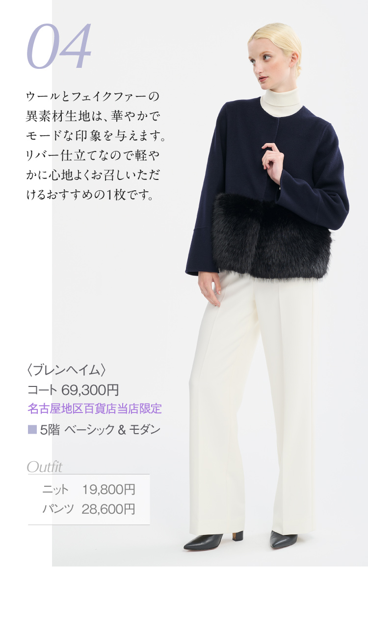 〈ブレンヘイム〉コート