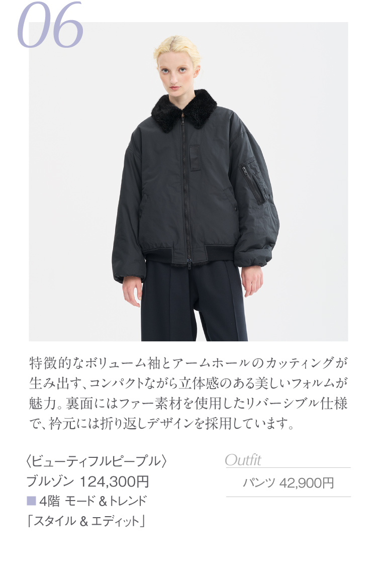 〈ビューティフルピープル〉ブルゾン