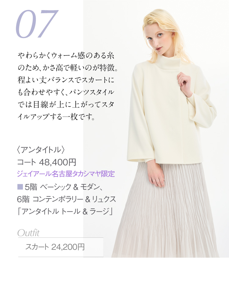 〈アンタイトル〉コート