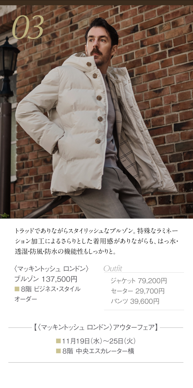 〈マッキントッシュ ロンドン〉ブルゾン