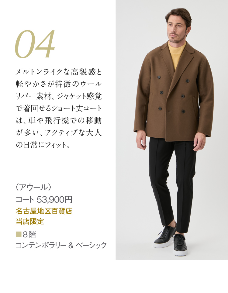 〈アウール〉コート 