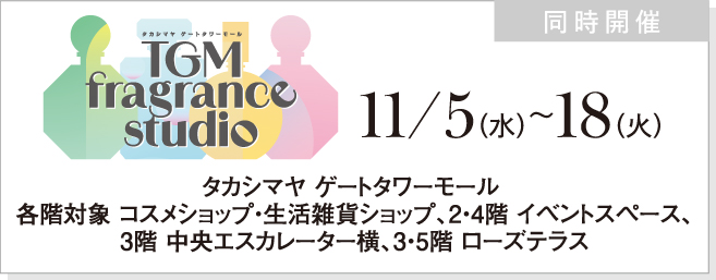 TGM Fragrance Studio
