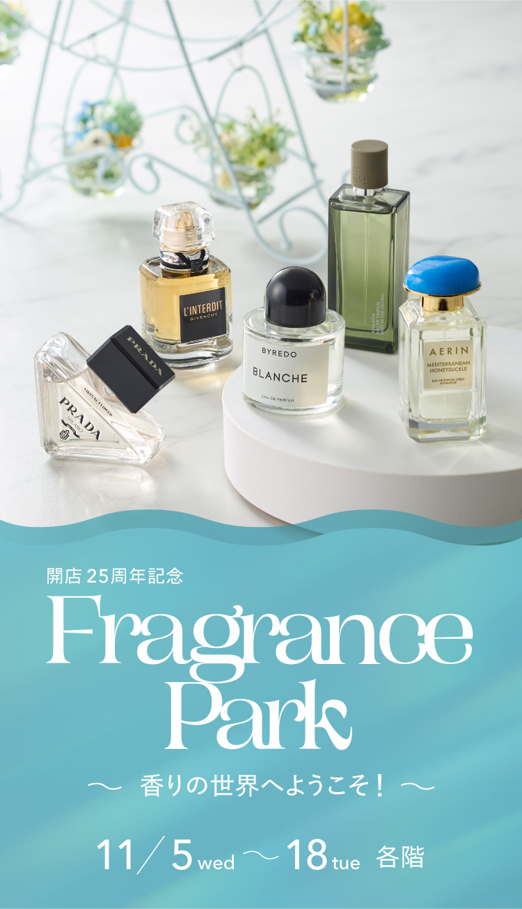 開店25周年記念 Fragrance Park ～香りの世界へようこそ！～ 11/5wed〜18tue 各階