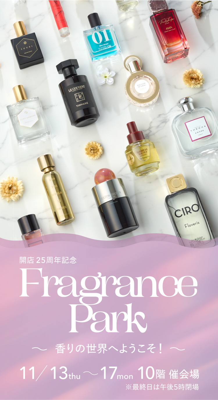 開店25周年記念 Fragrance Park ～香りの世界へようこそ！～ 11/13thu - 17mon 10階 催会場