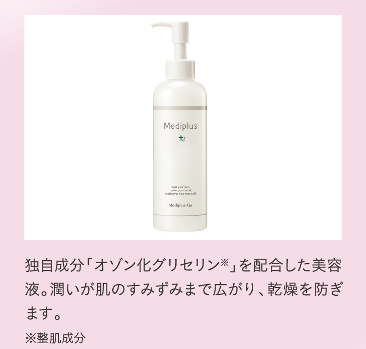 メディプラス