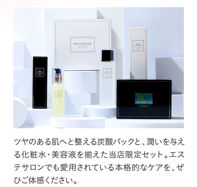 メディシュティーク