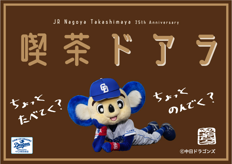 8月6日以降は、当日券の販売価格となります。
