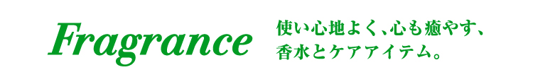 fragrance