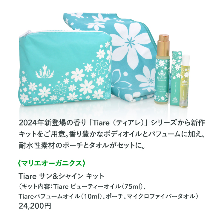 マリエオーガニクス