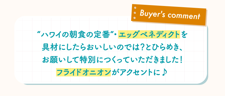 buyers comment
