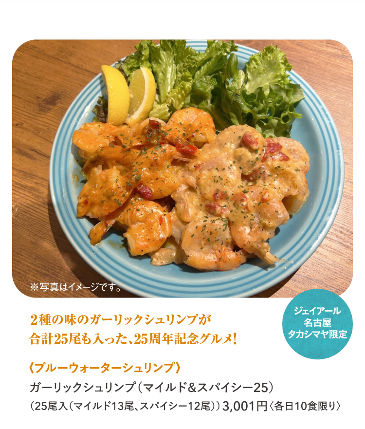 ブルーウォーターシュリンプ