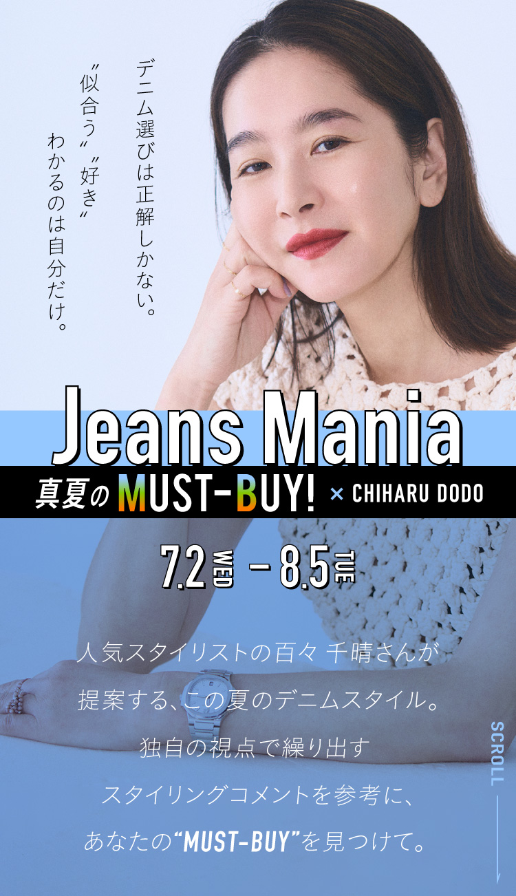 Jeans Mania 真夏のMUST-BUY × CHIHARU DODO　7.2 WED - 8.5 TUE
