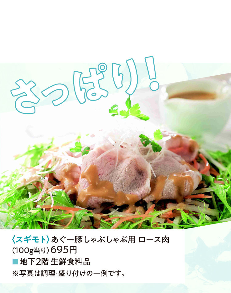 すぎもと