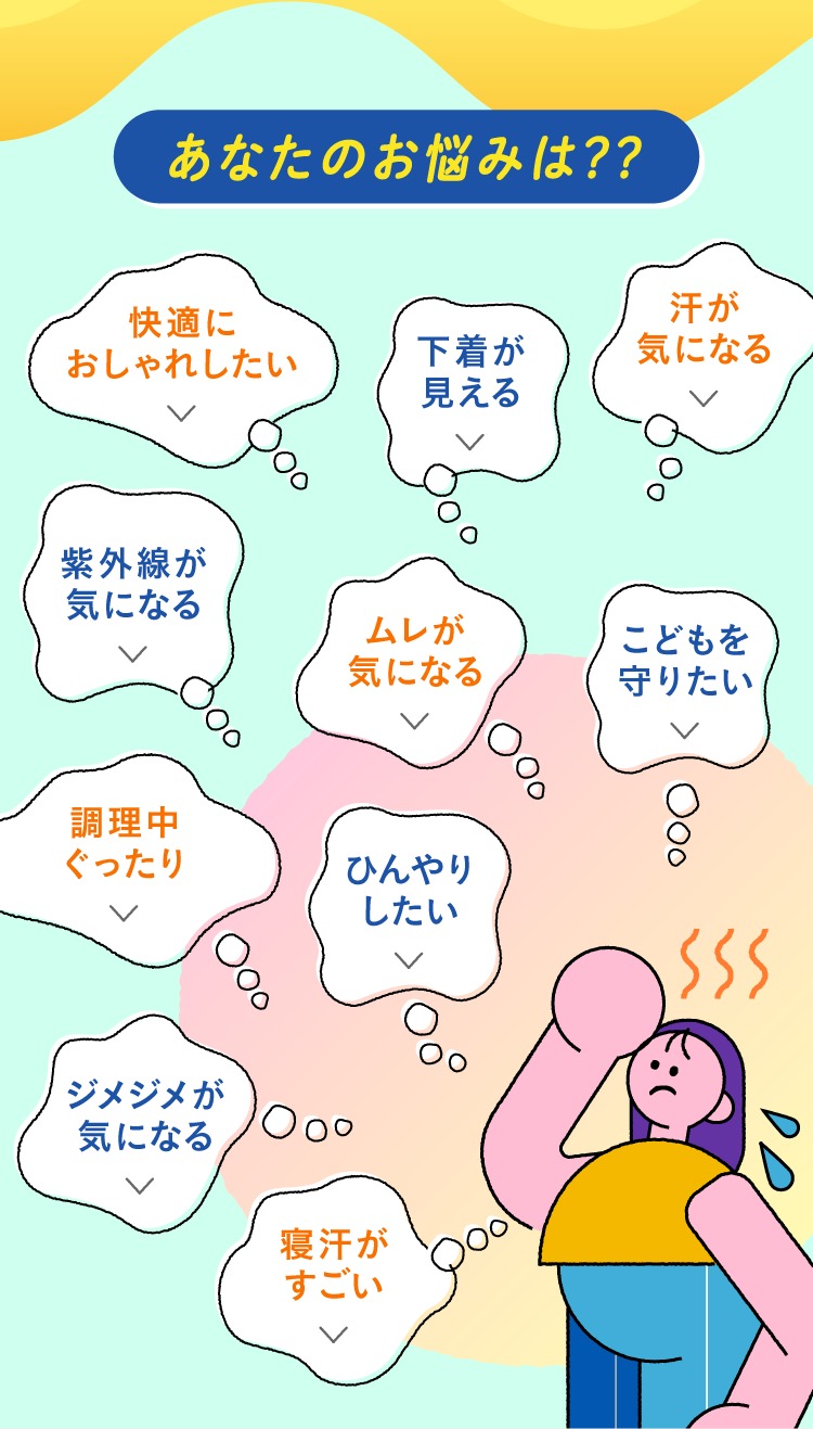 あなたのお悩みは？？