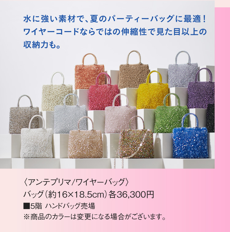 〈アンテプリマ/ワイヤーバッグ〉バッグ
