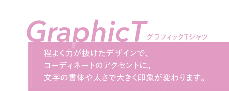 Graphic T グラフィックTシャツ