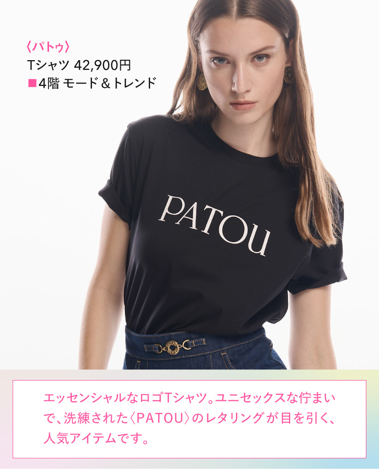 〈パトゥ〉Tシャツ