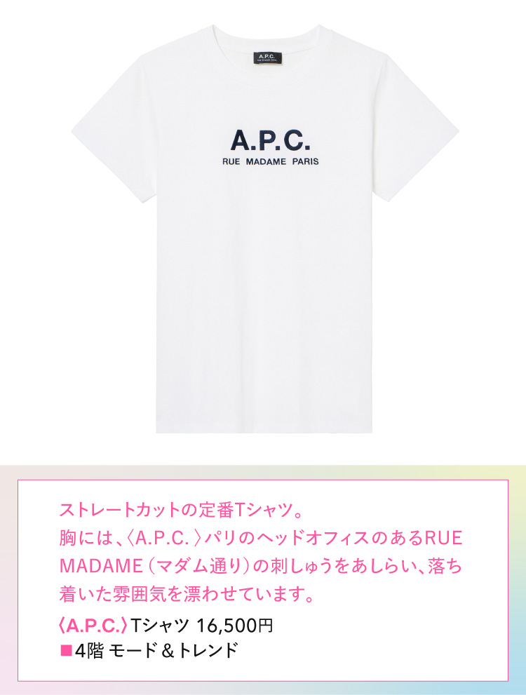 〈A.P.C.〉Tシャツ