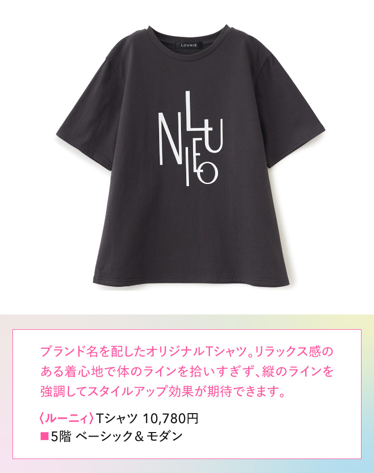 〈ルーニィ〉Tシャツ
