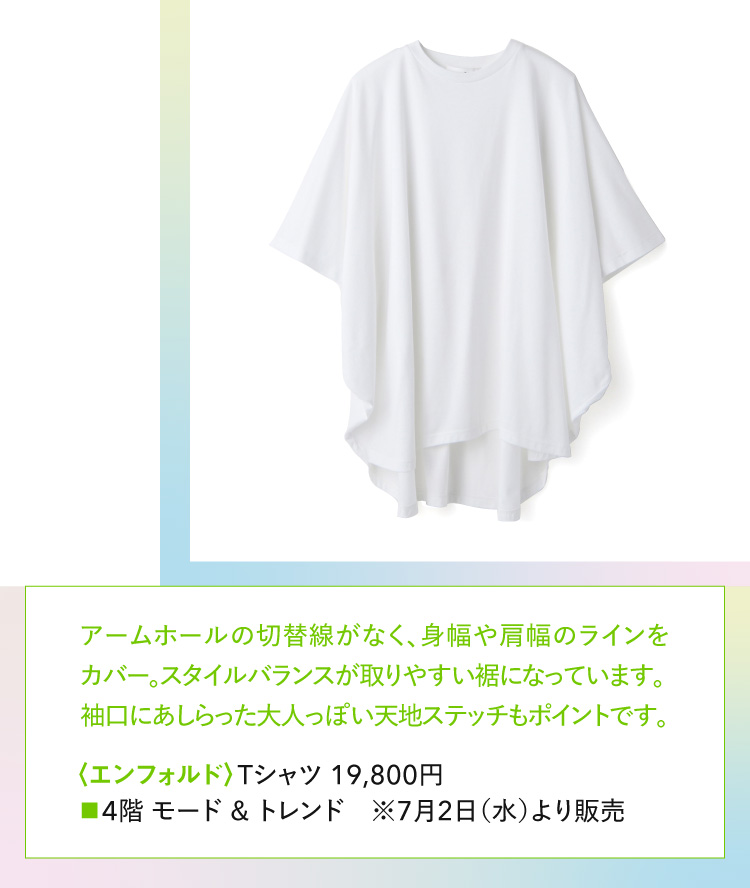 〈エンフォルド〉Tシャツ