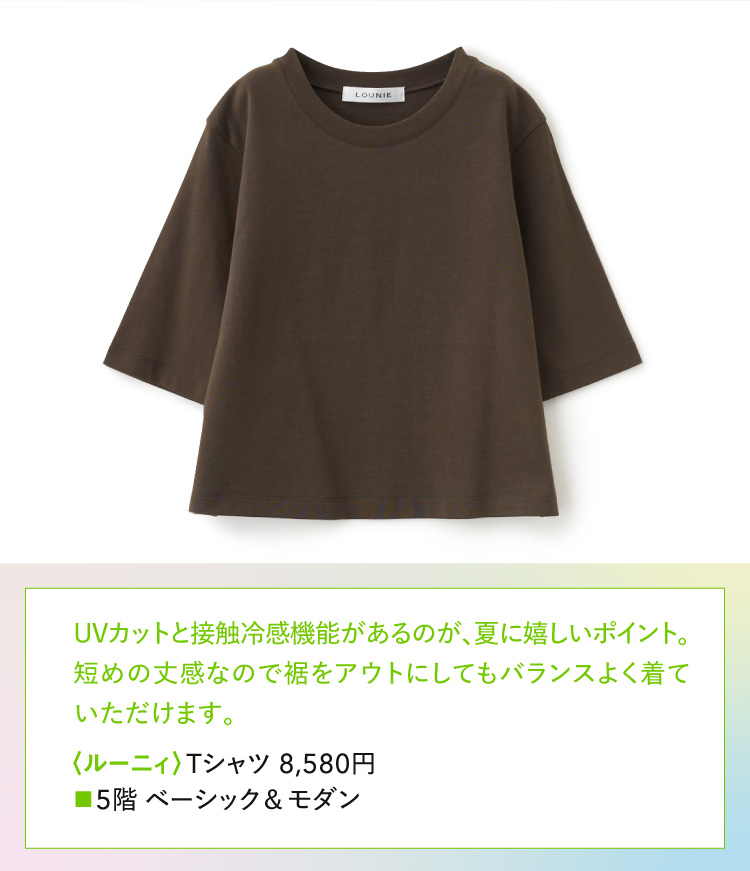 〈ルーニィ〉Tシャツ
