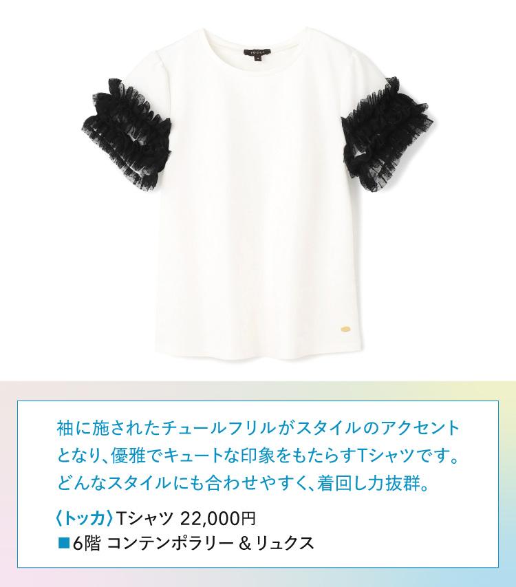 〈トッカ〉Tシャツ