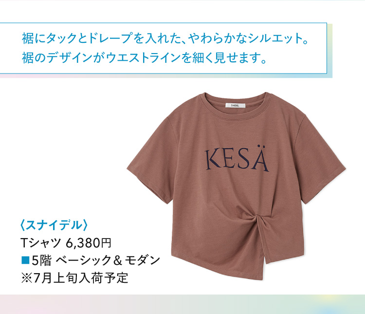  〈スナイデル〉Tシャツ 