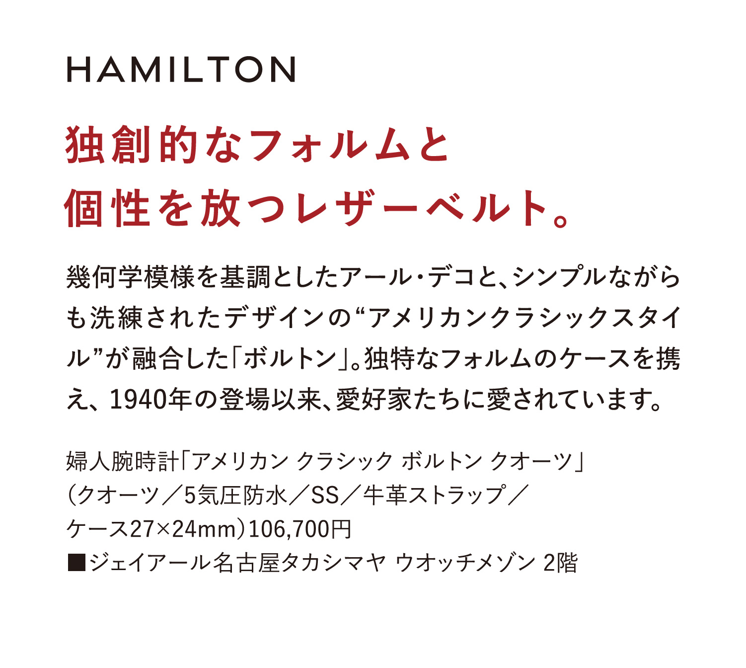 独創的なフォルムと個性を放つレザーベルト。
