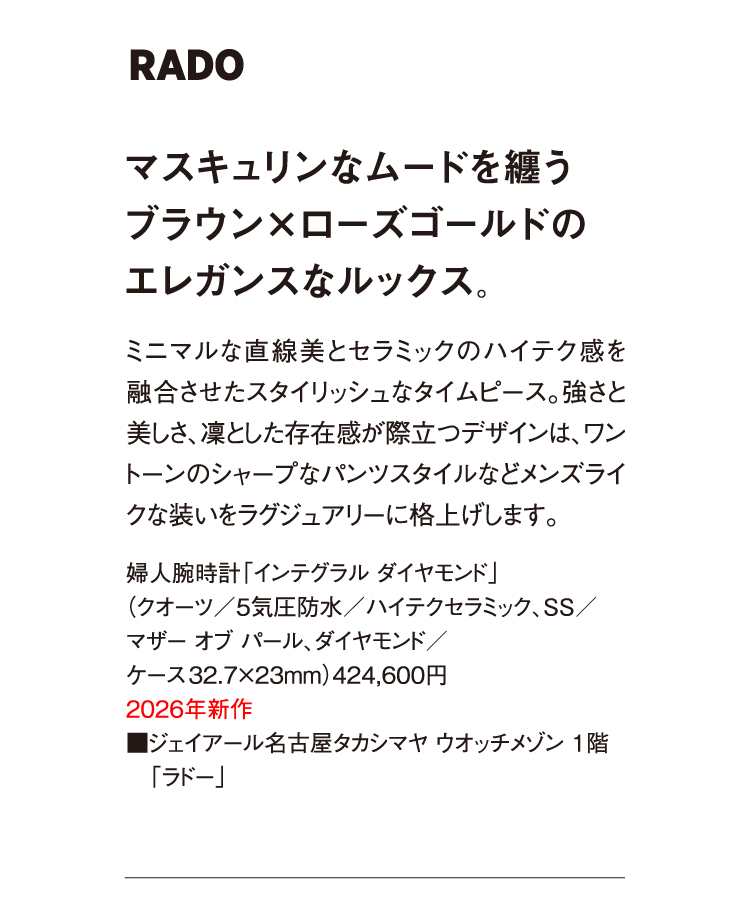 「インテグラル ダイヤモンド」