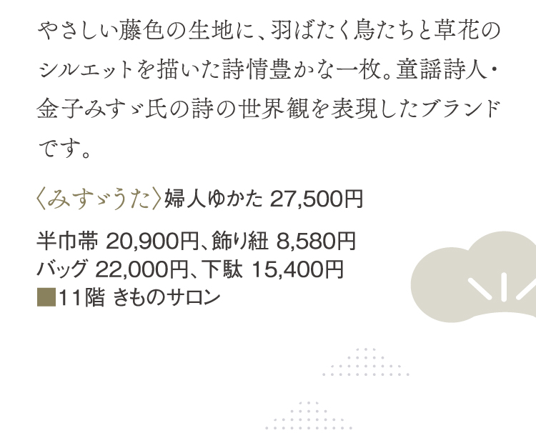 みすゞうた