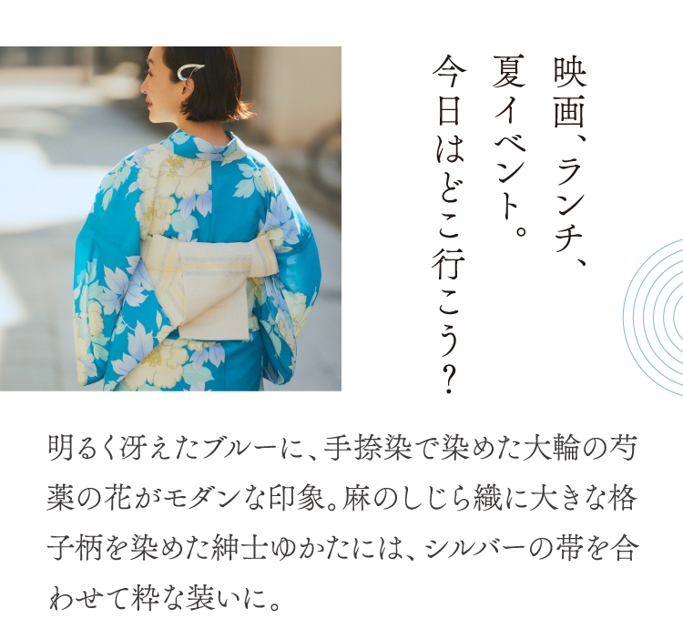 映画、ランチ、夏イベント。